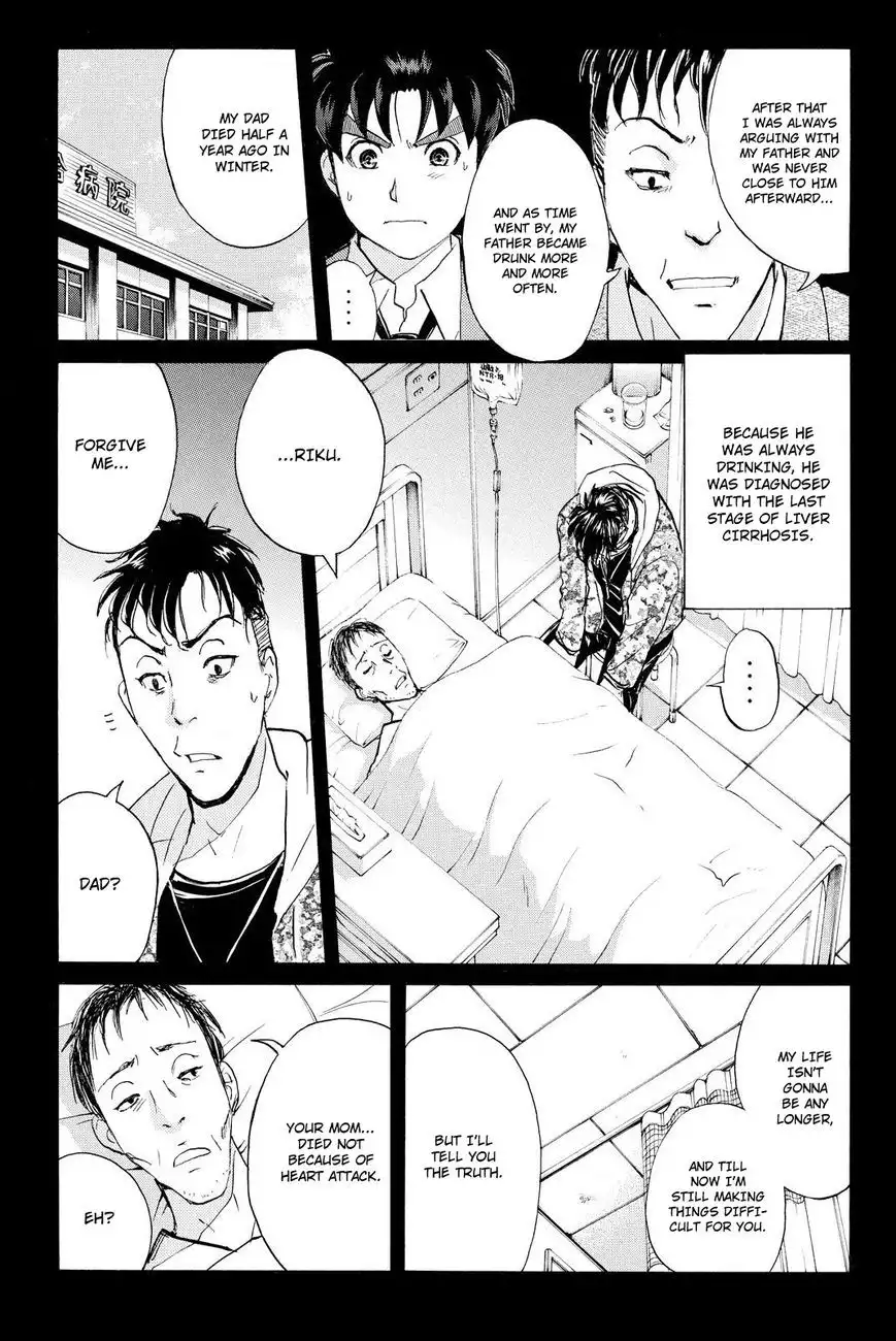 Kindaichi Shounen no Jikenbo R Chapter 33 14